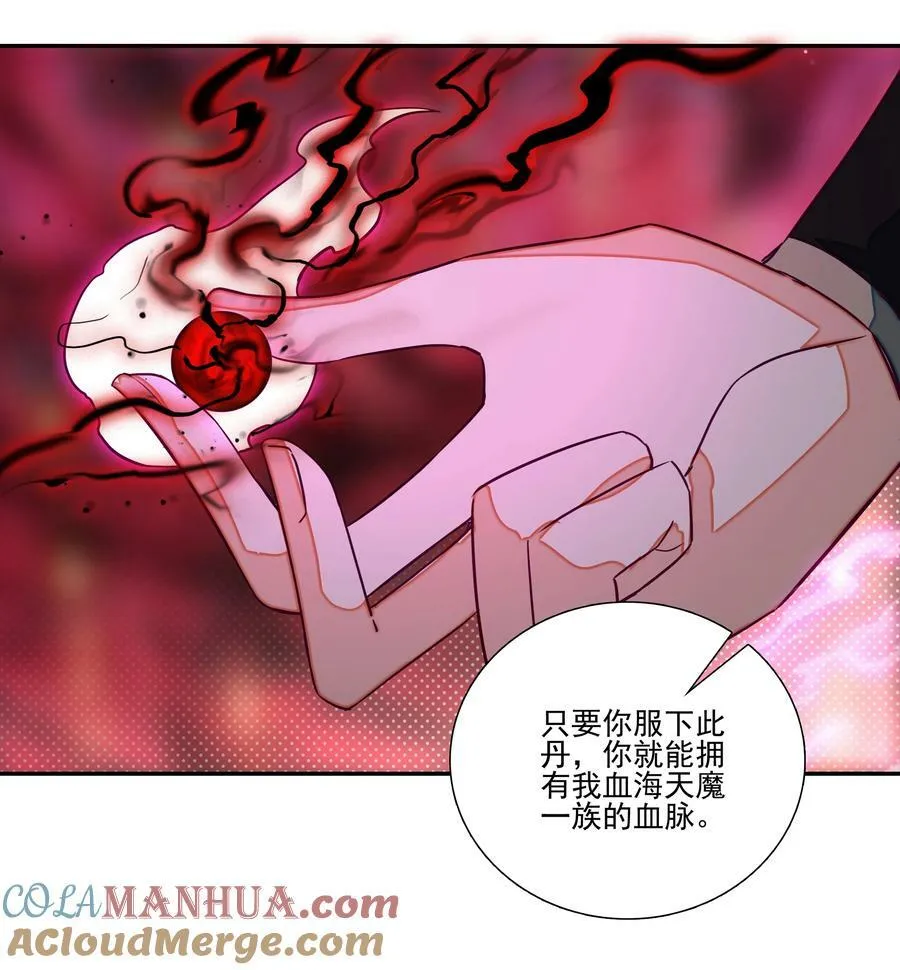 241 第236话祸起南岱 第29页