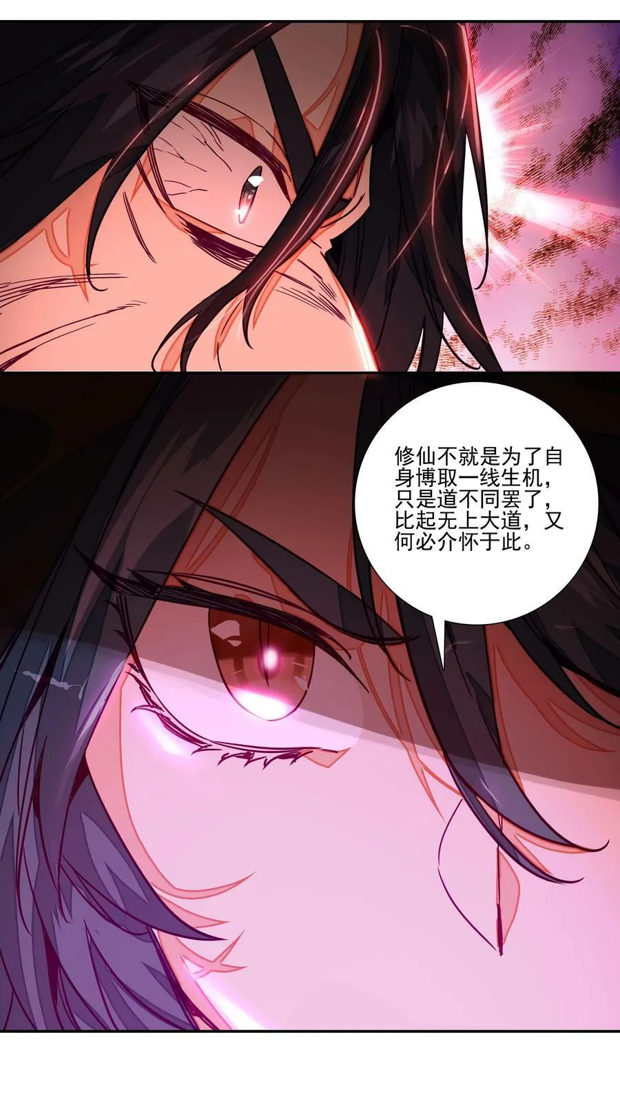 241 第236话祸起南岱 第30页