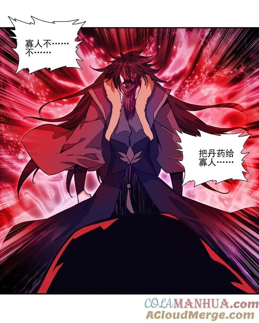 241 第236话祸起南岱 第31页