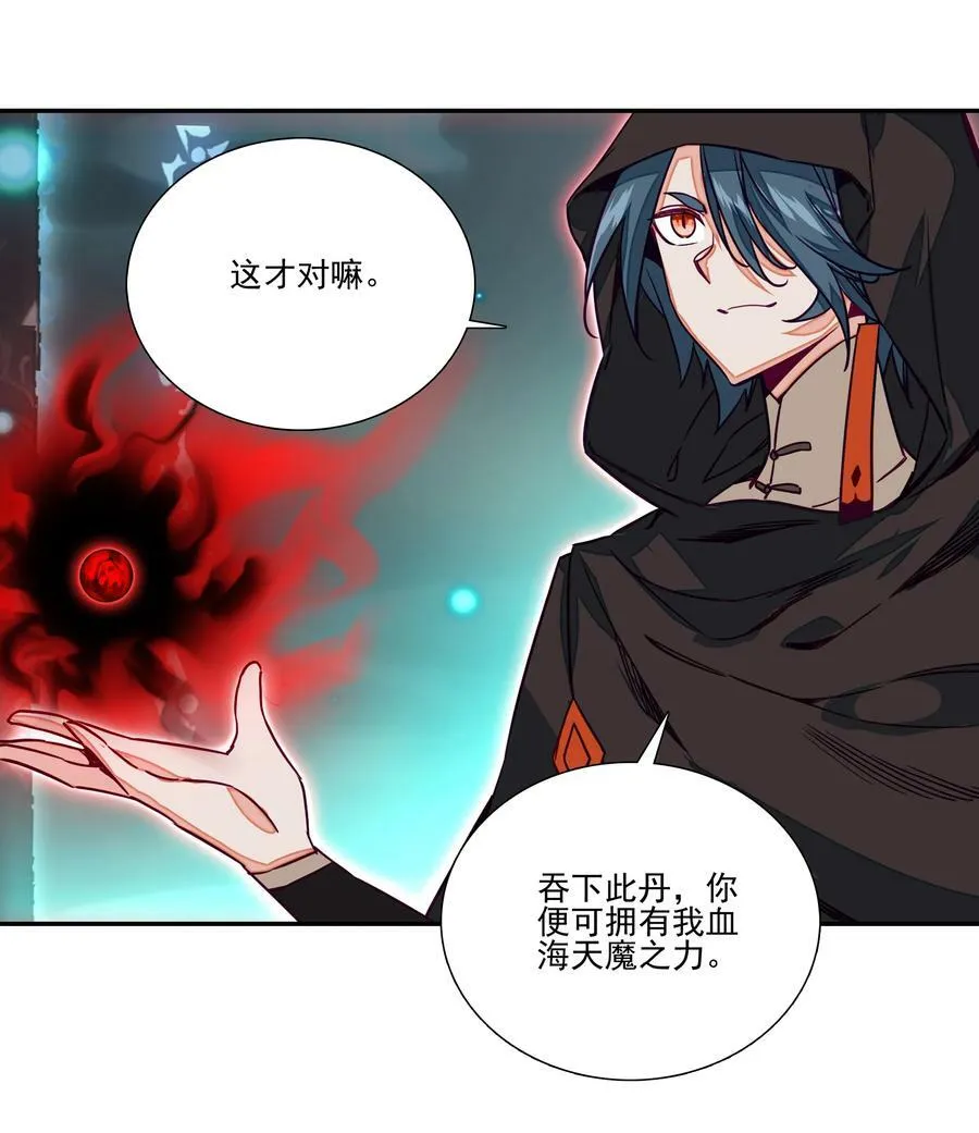 241 第236话祸起南岱 第32页
