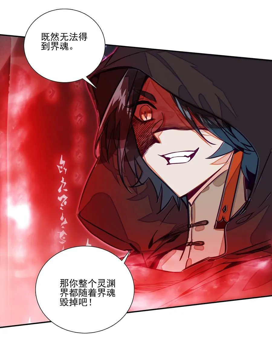 241 第236话祸起南岱 第38页