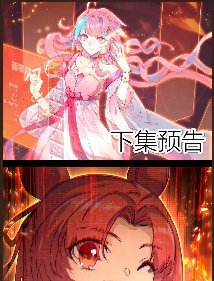 241 第236话祸起南岱 第40页