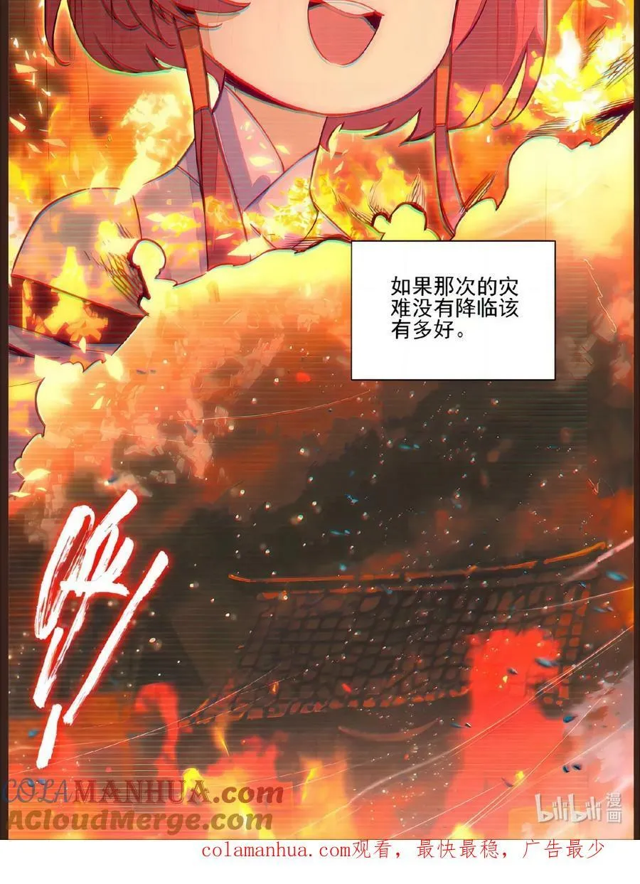 241 第236话祸起南岱 第41页