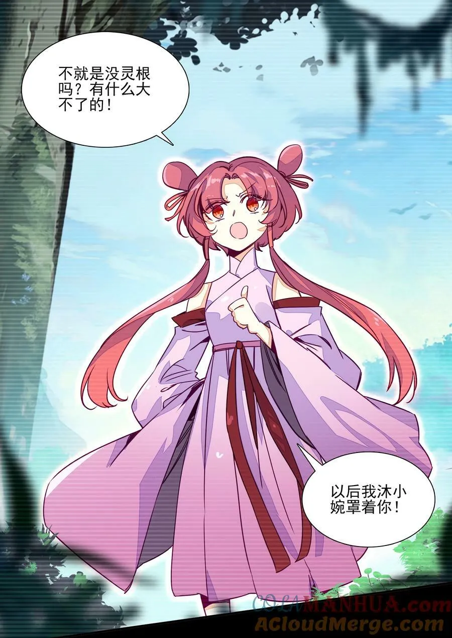 242 第237话追忆 第3页