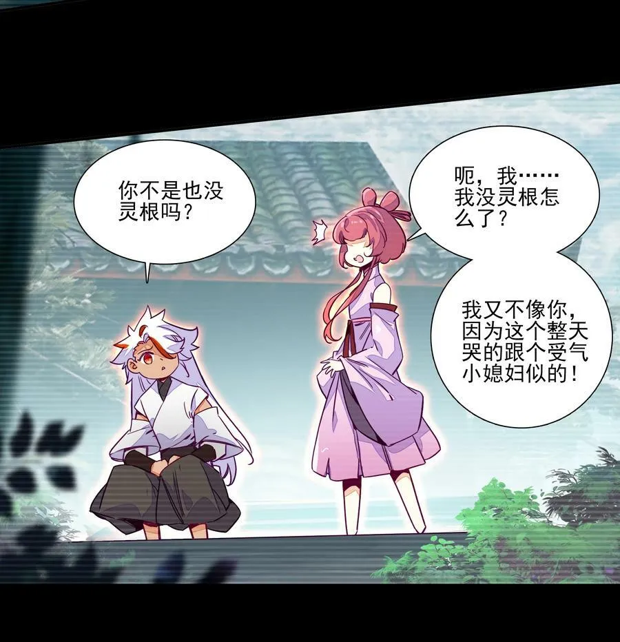 242 第237话追忆 第4页