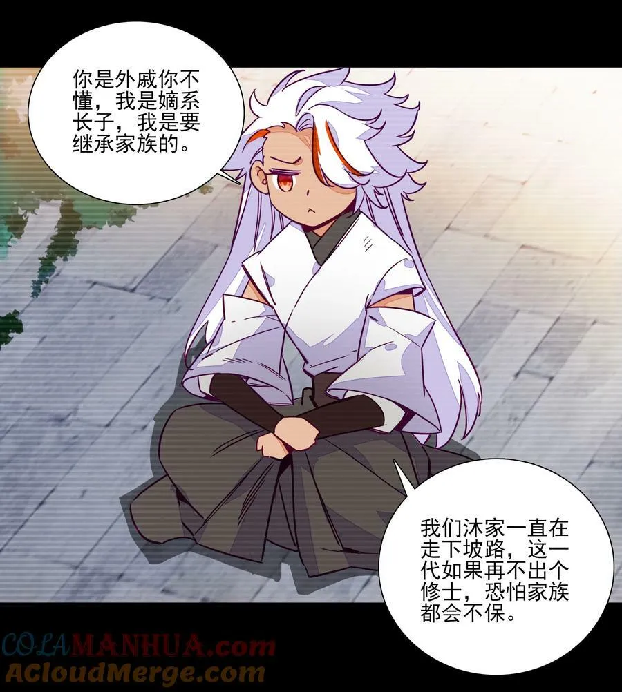 242 第237话追忆 第5页