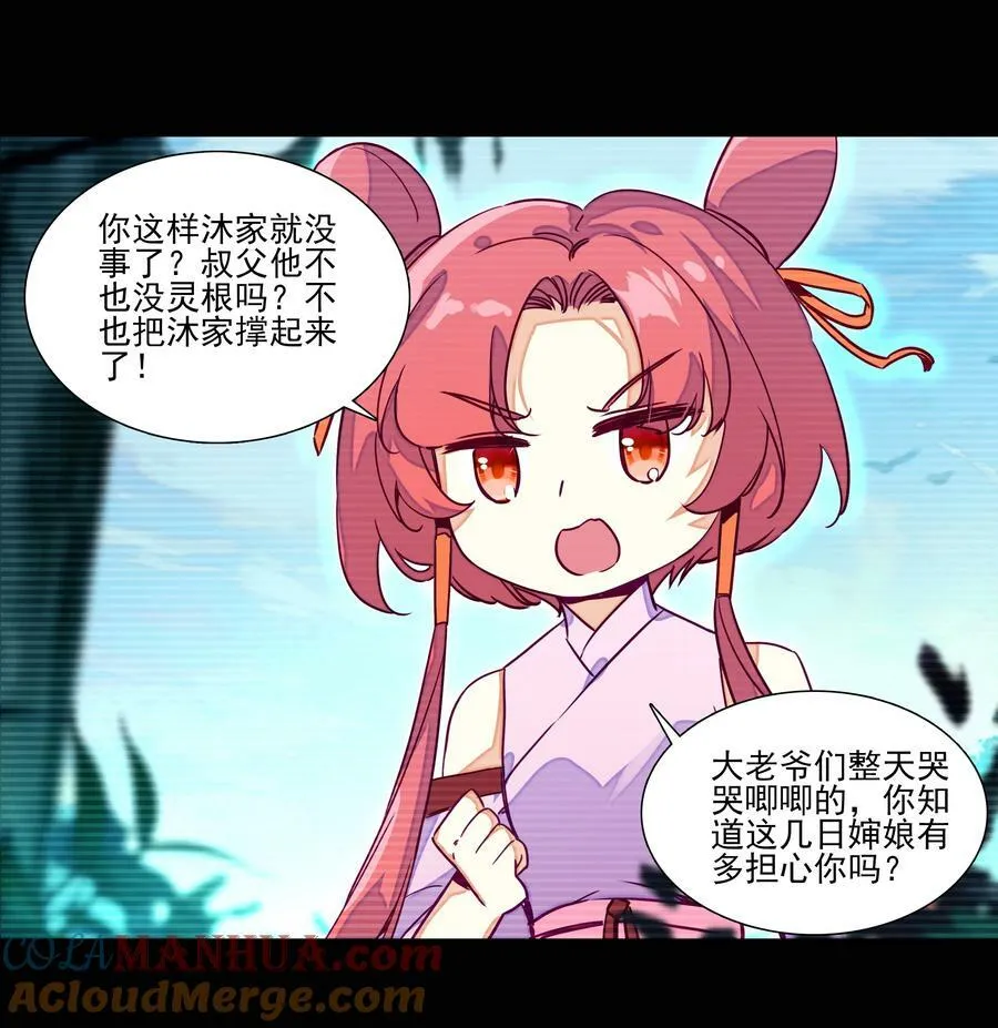 242 第237话追忆 第7页