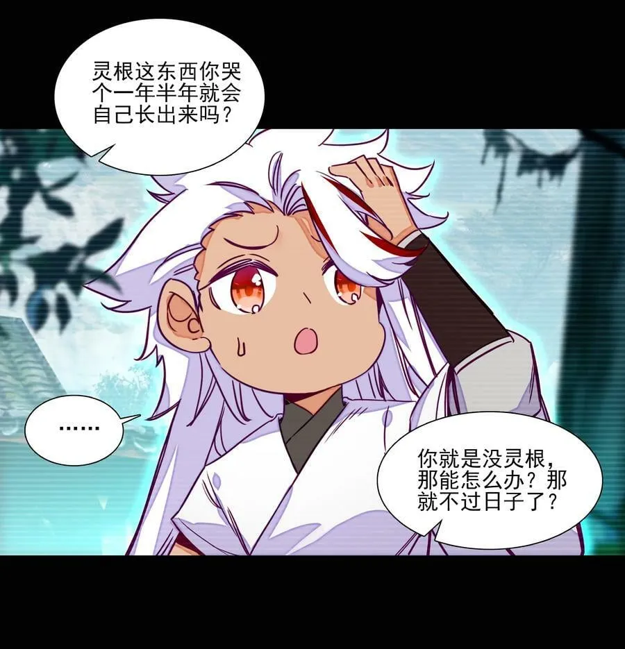 242 第237话追忆 第8页