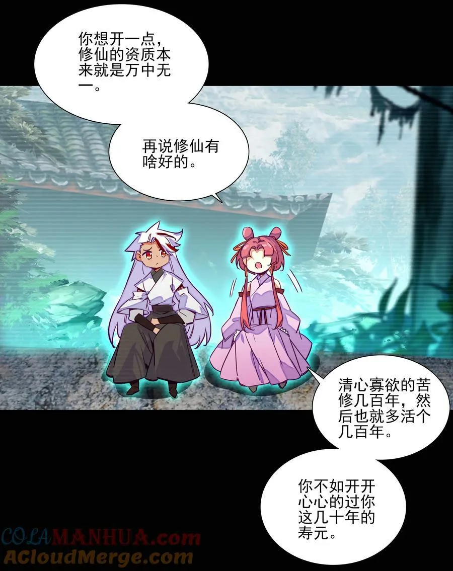 242 第237话追忆 第9页