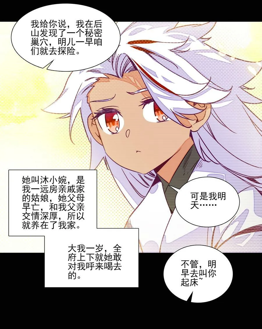 242 第237话追忆 第10页