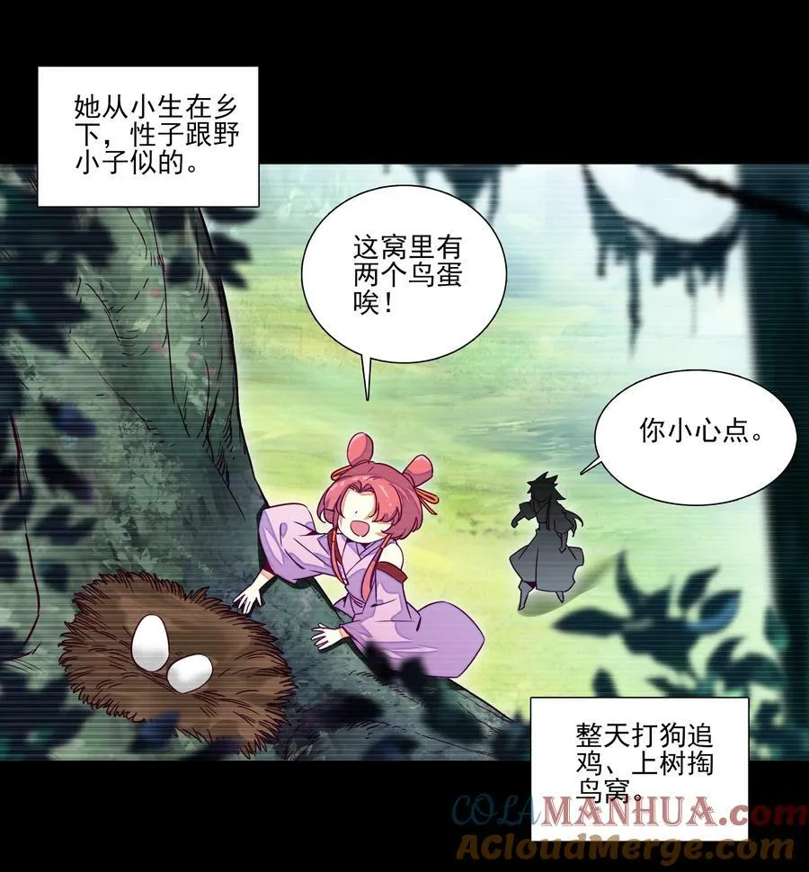 242 第237话追忆 第11页