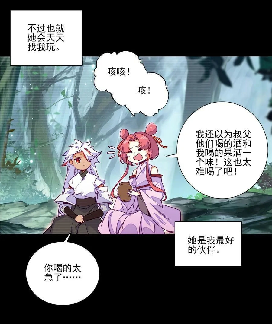 242 第237话追忆 第12页
