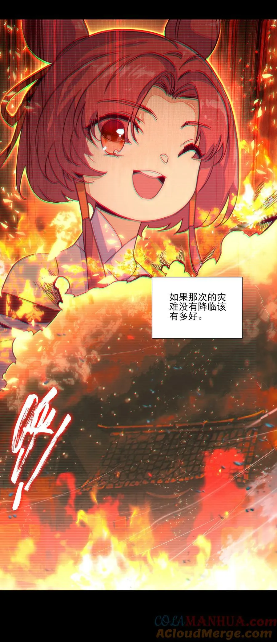 242 第237话追忆 第13页