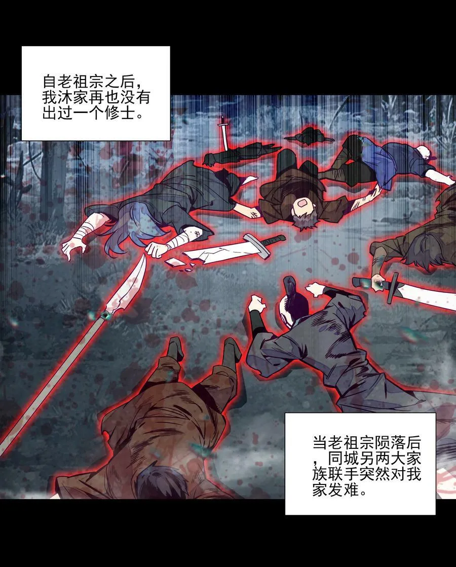 242 第237话追忆 第14页