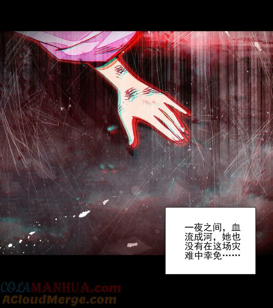 242 第237话追忆 第15页