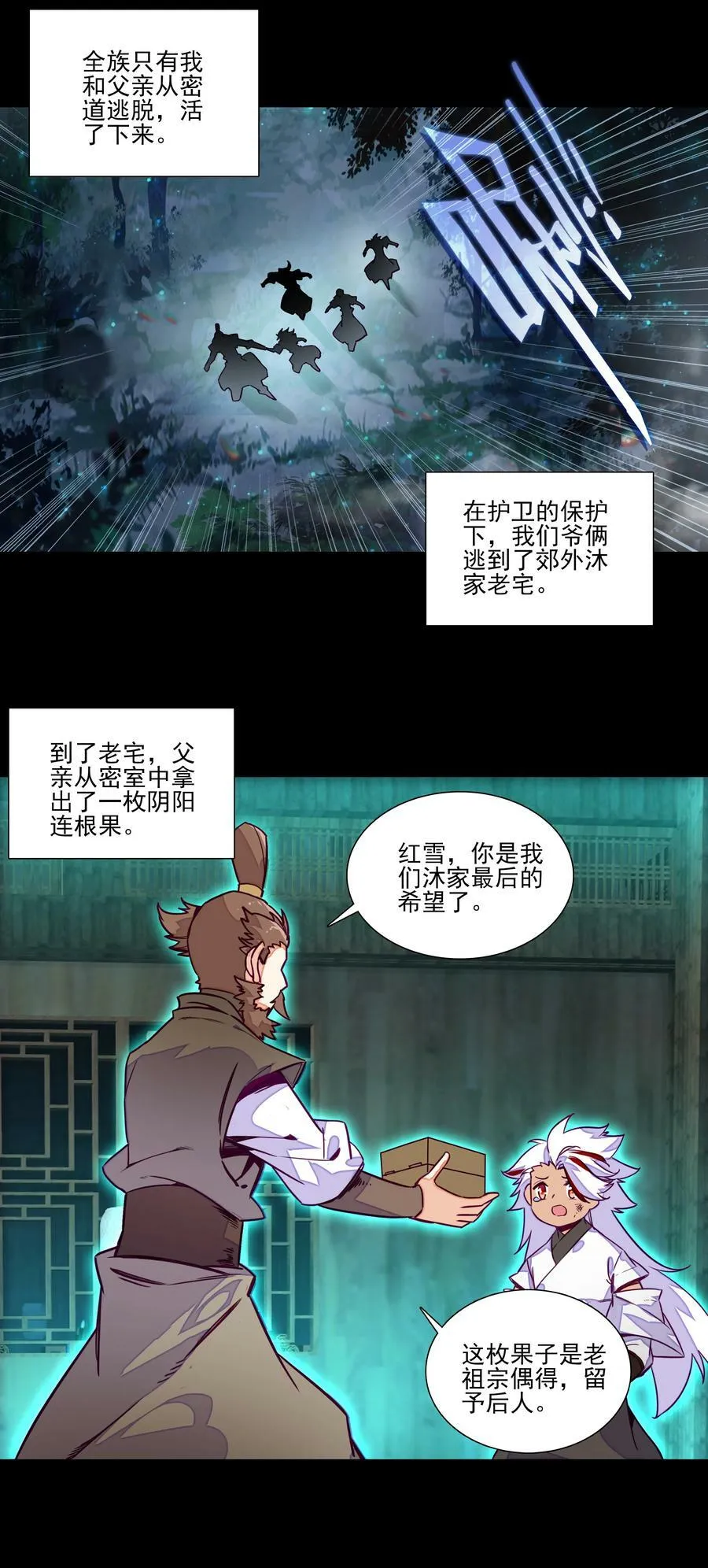 242 第237话追忆 第16页