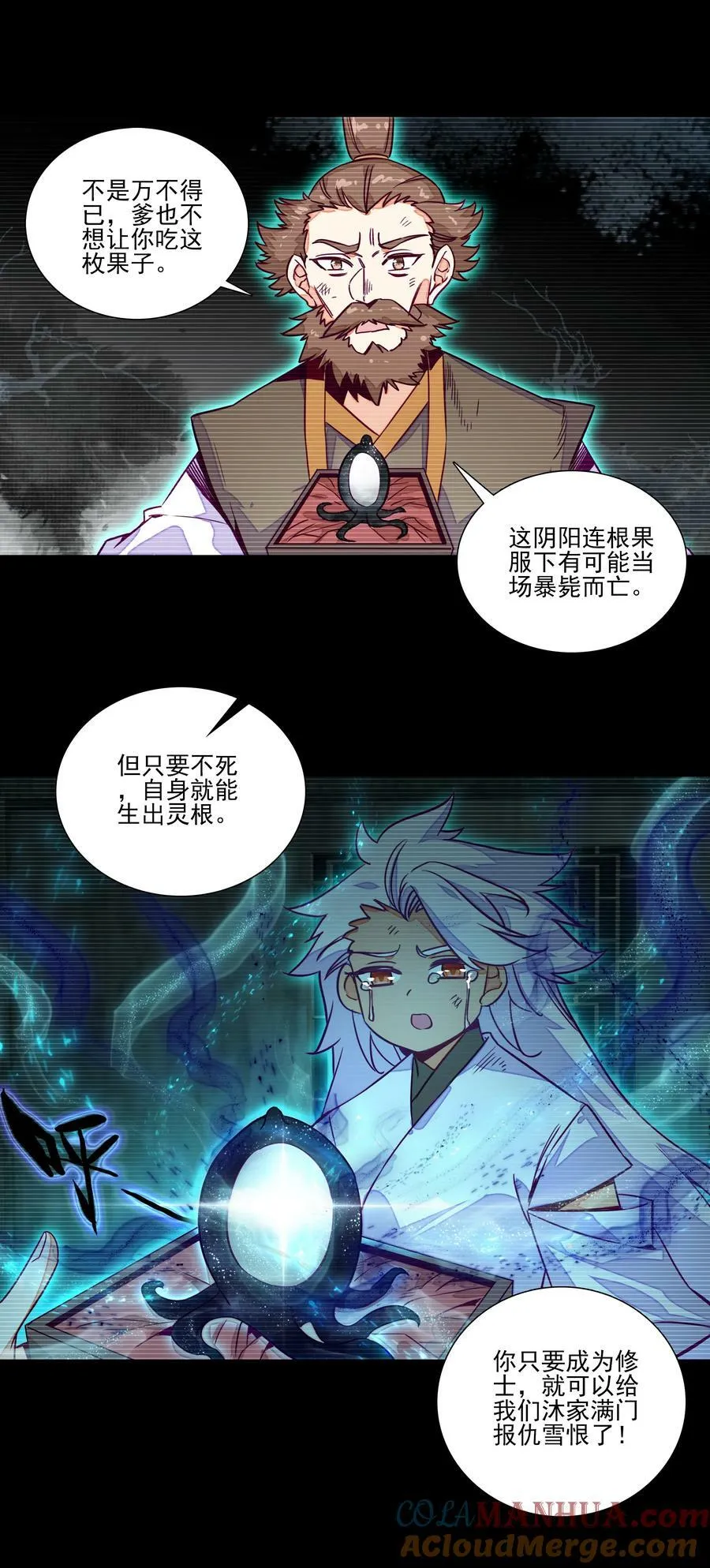 242 第237话追忆 第17页