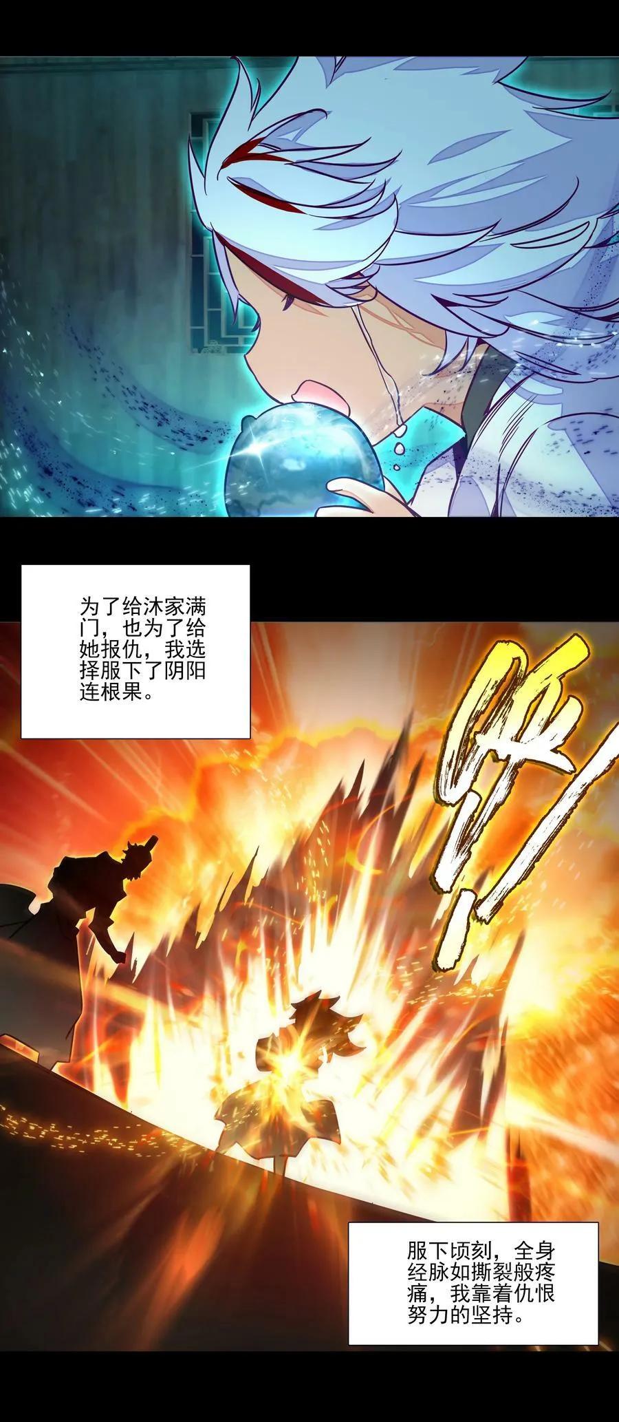 242 第237话追忆 第20页
