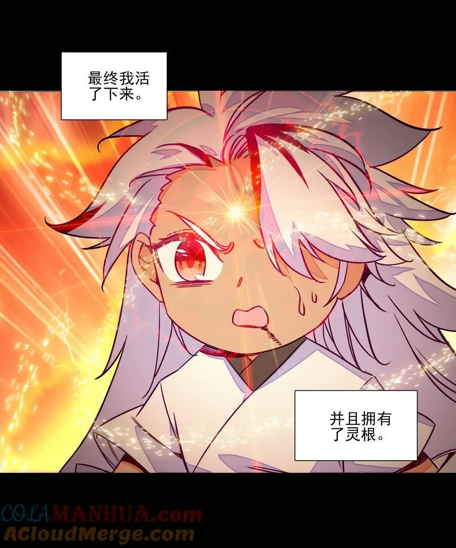 242 第237话追忆 第21页