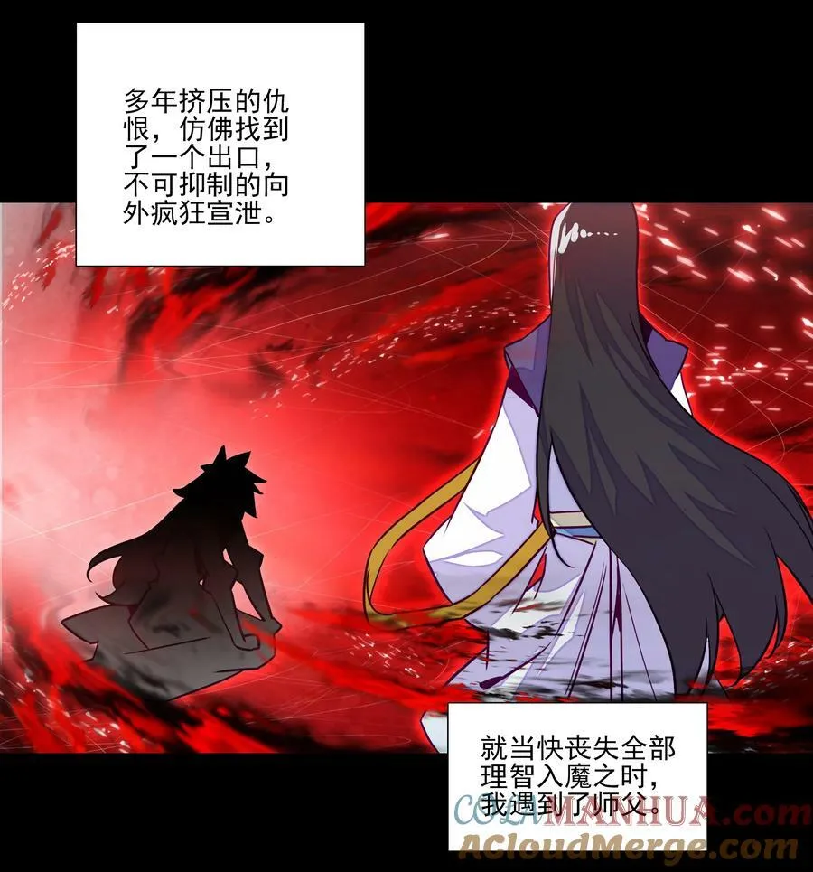 242 第237话追忆 第23页