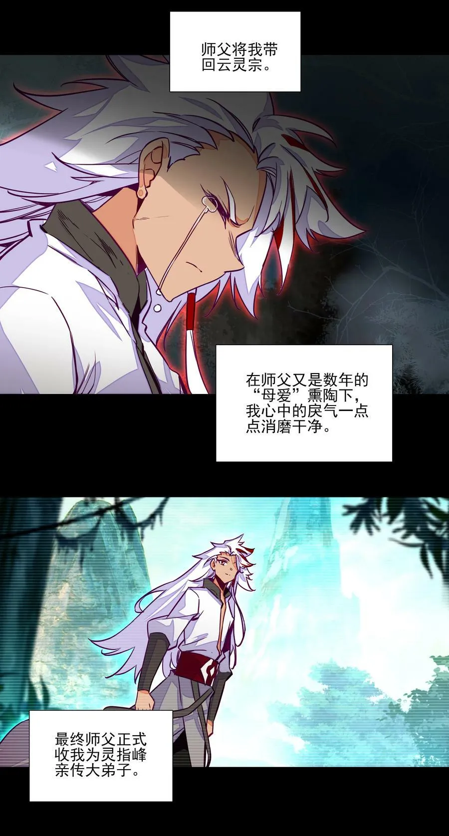242 第237话追忆 第24页