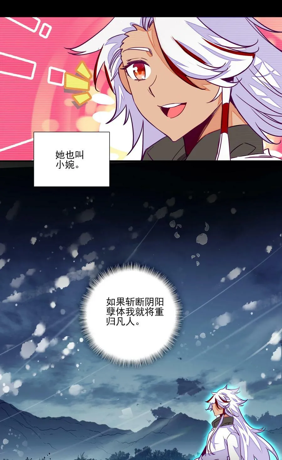 242 第237话追忆 第26页
