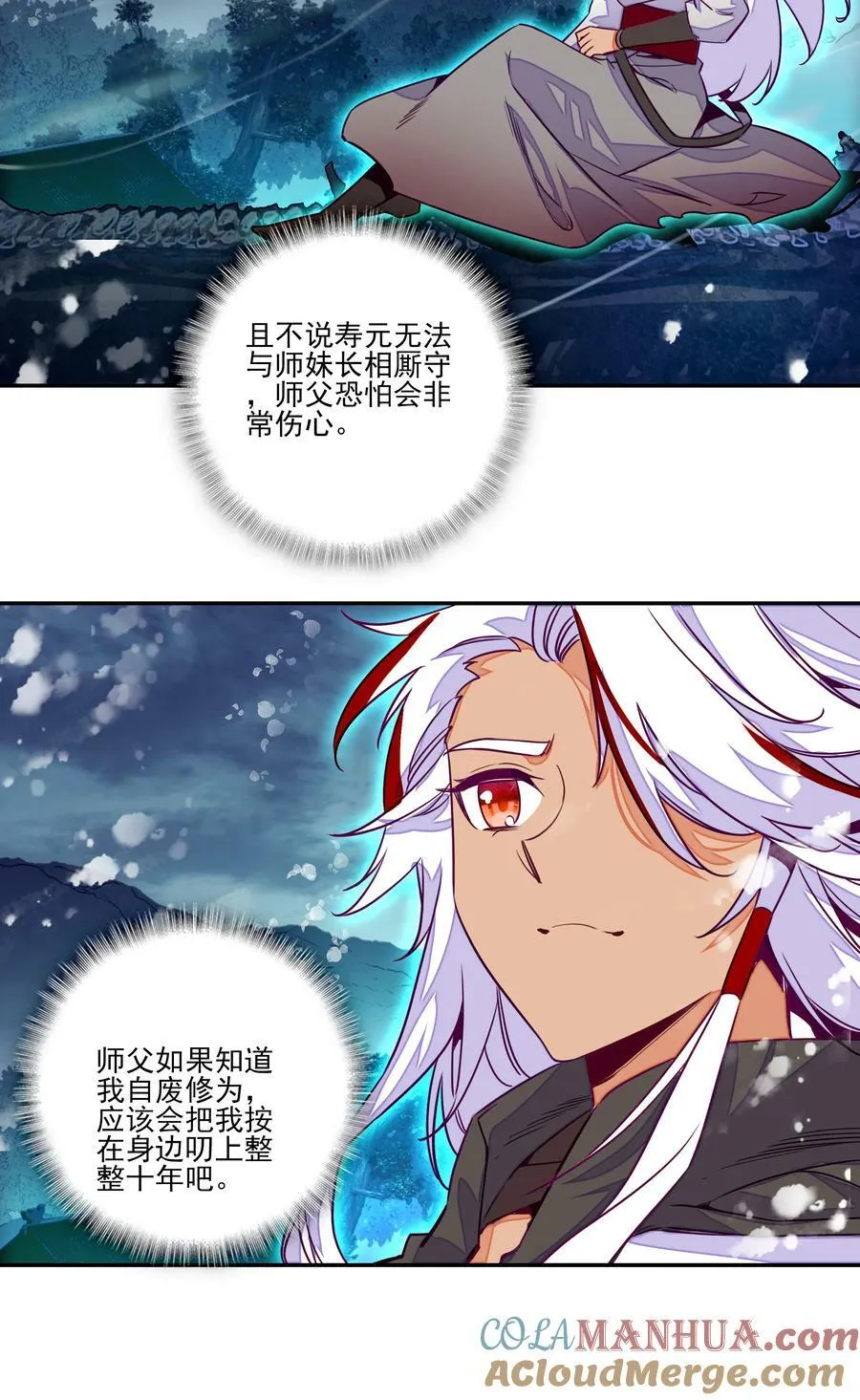 242 第237话追忆 第27页