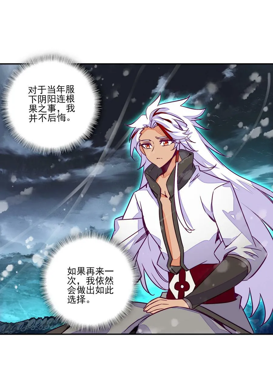 242 第237话追忆 第28页