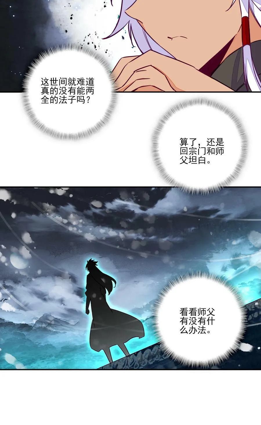 242 第237话追忆 第30页