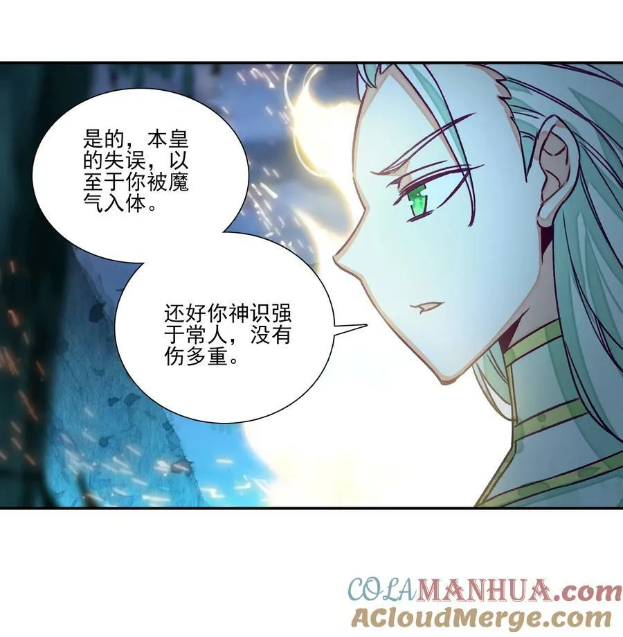242 第237话追忆 第33页