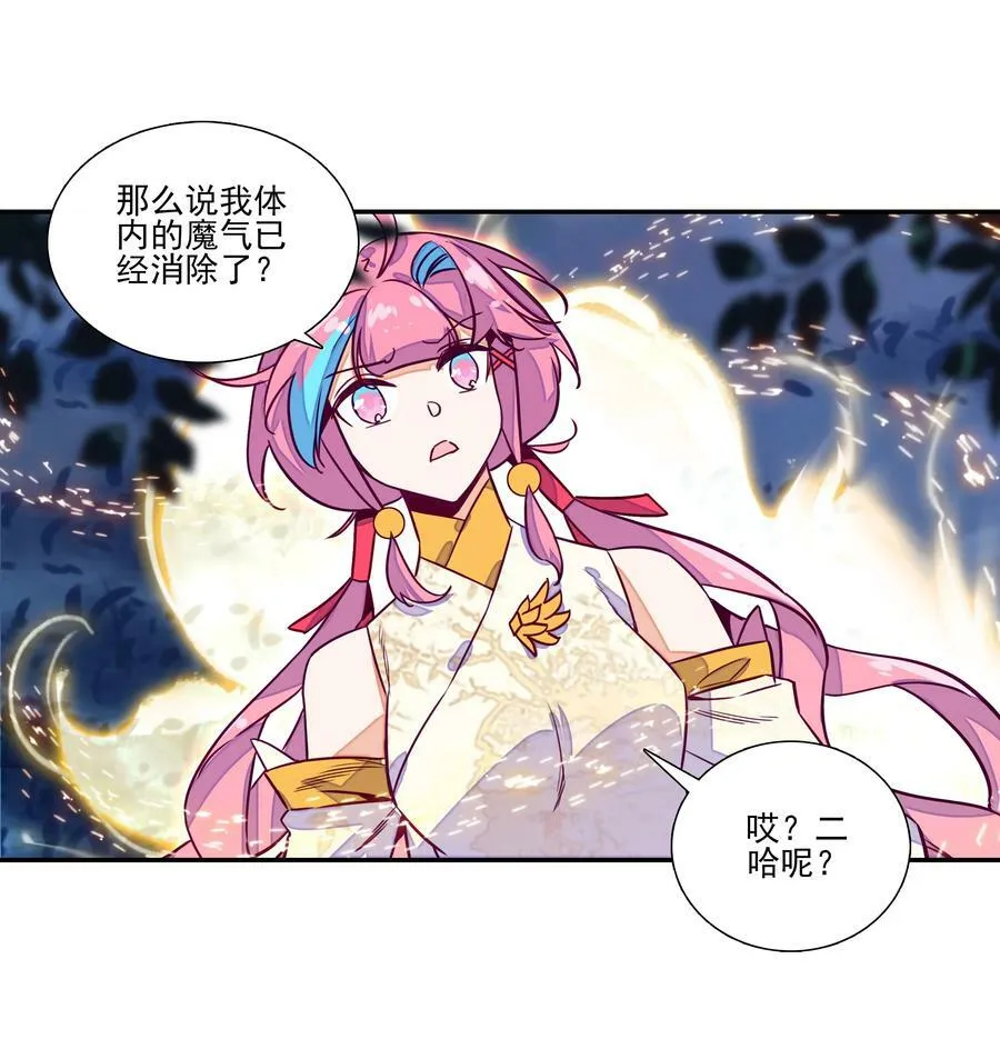 242 第237话追忆 第34页