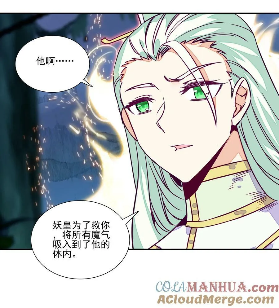 242 第237话追忆 第35页