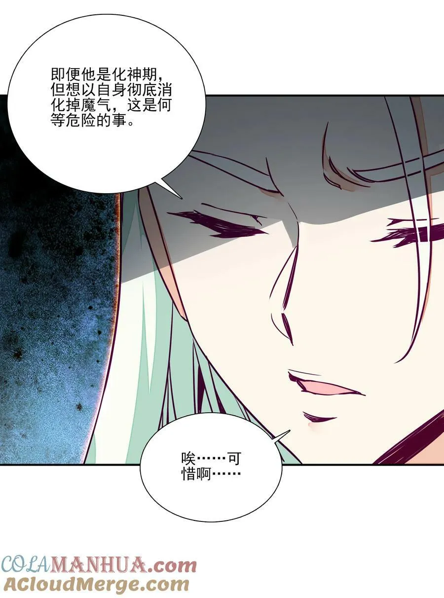 242 第237话追忆 第37页