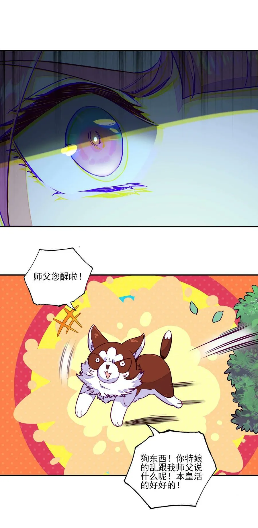 242 第237话追忆 第38页