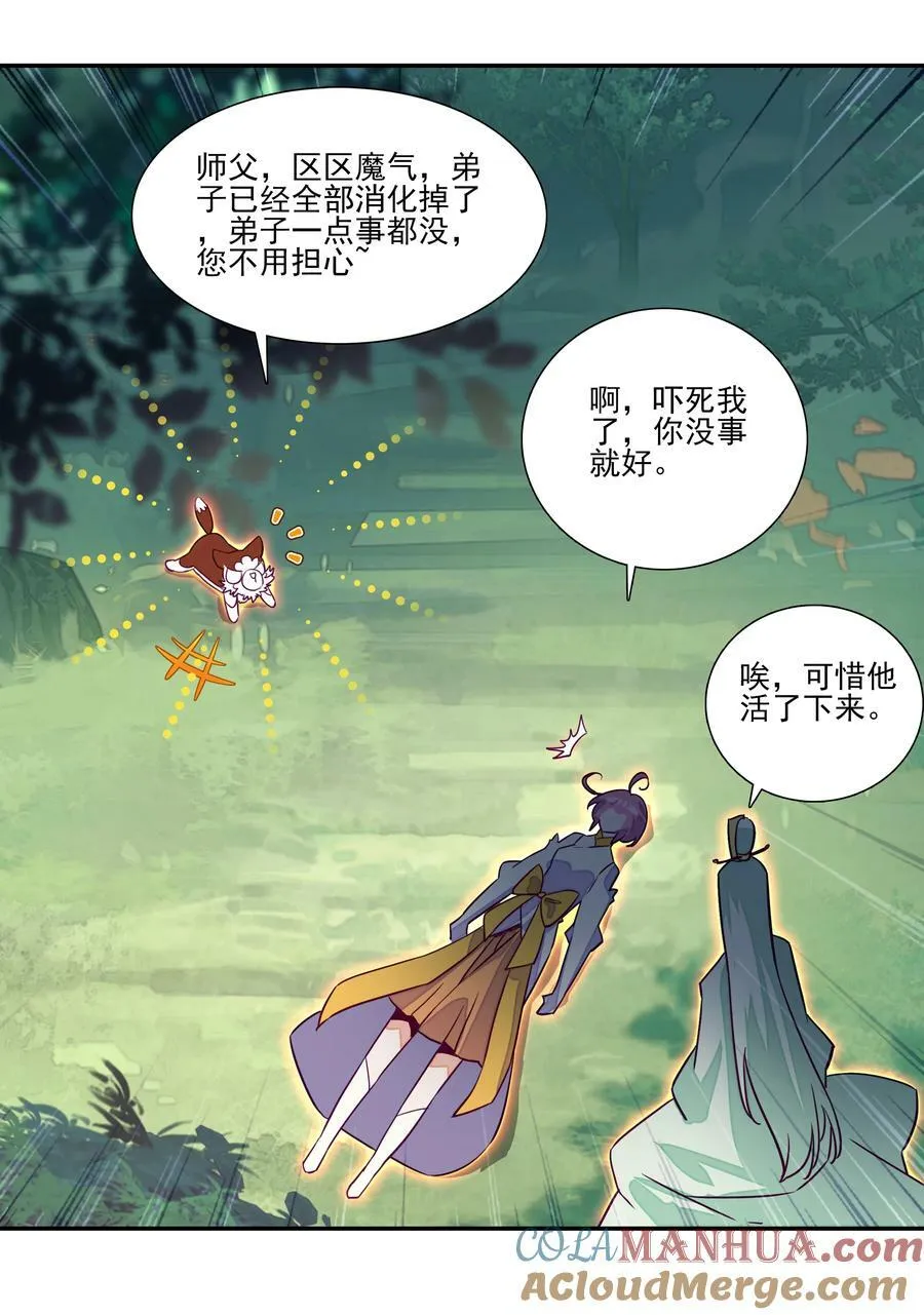 242 第237话追忆 第39页