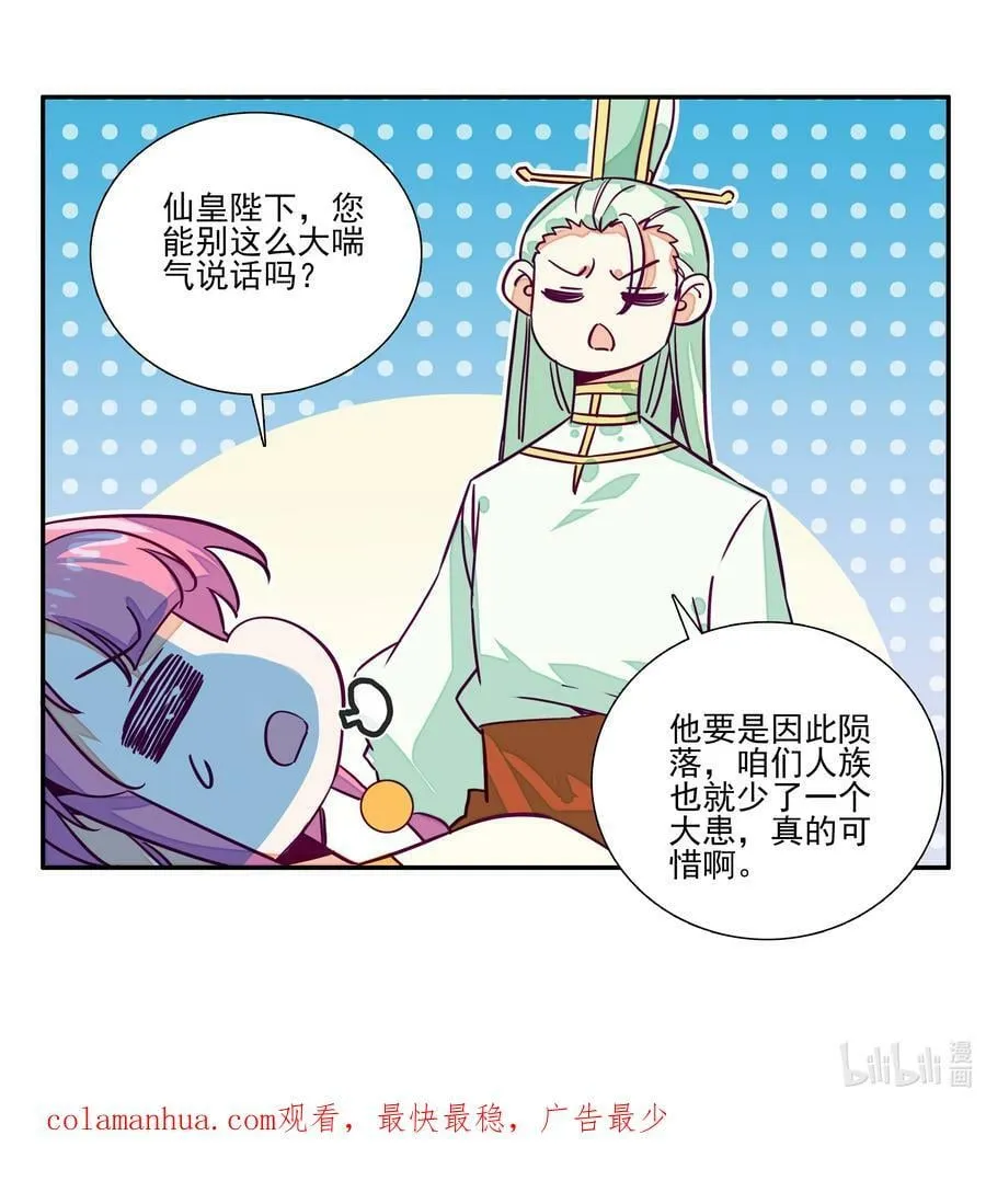 242 第237话追忆 第40页