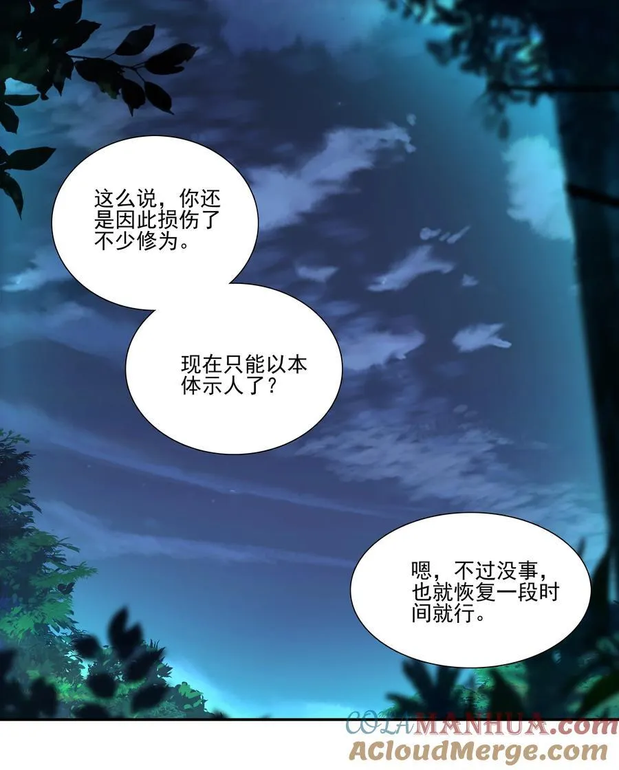 243 第238话考核 第3页