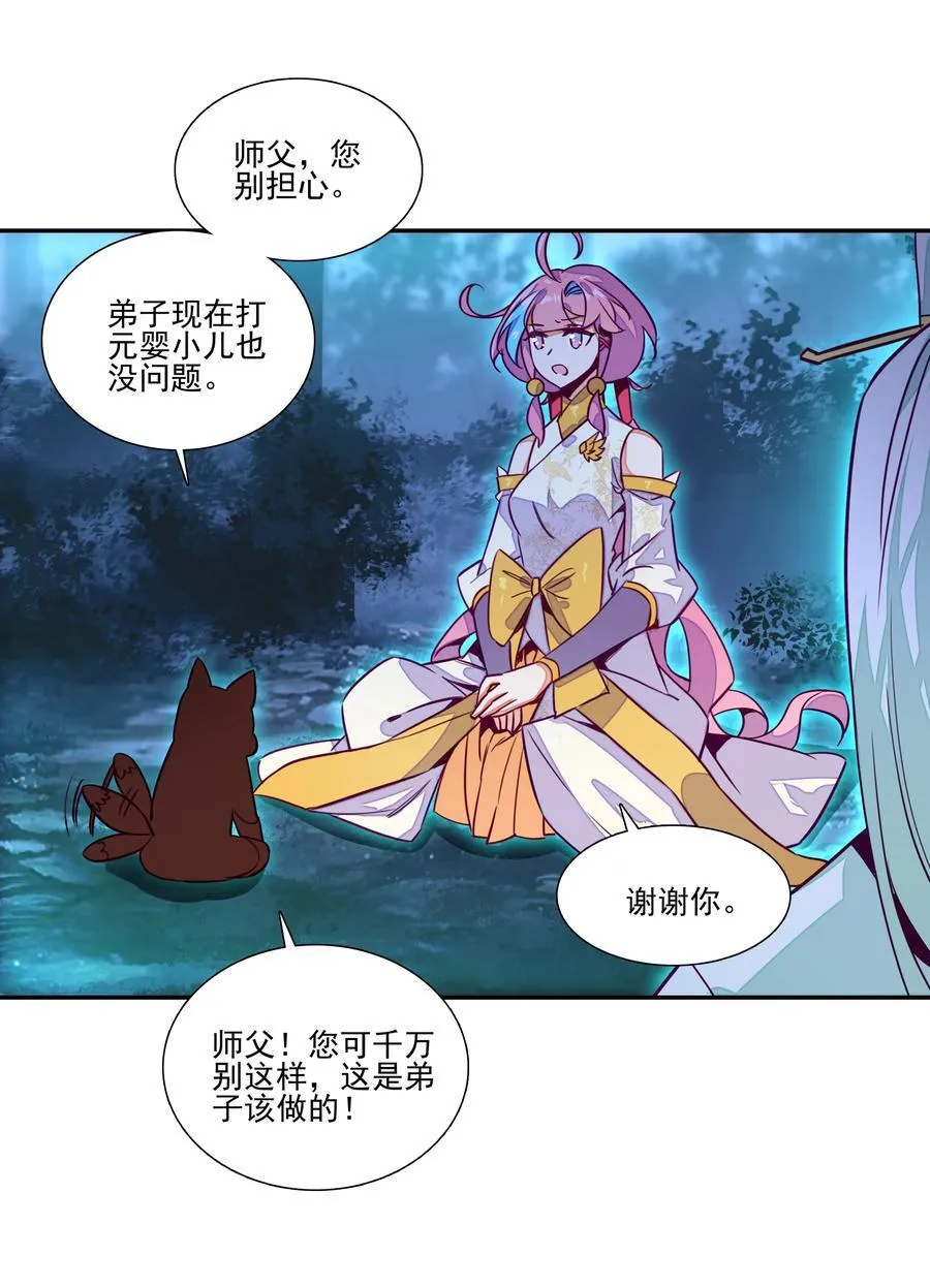 243 第238话考核 第4页