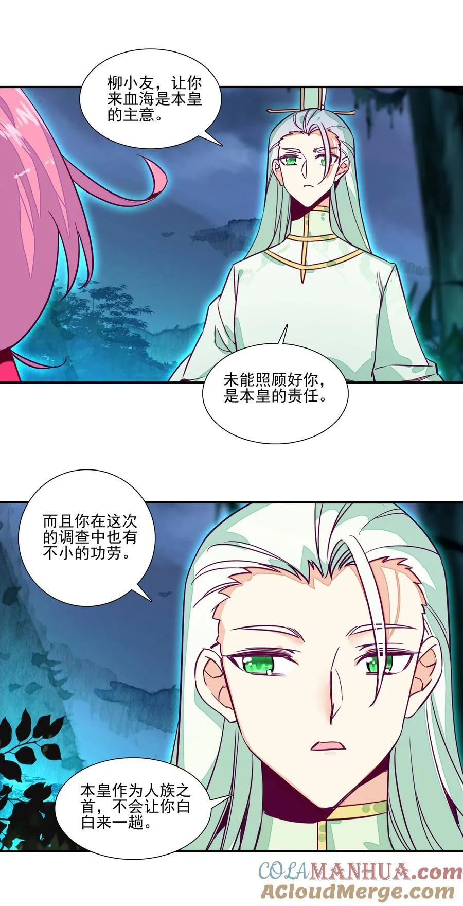243 第238话考核 第5页