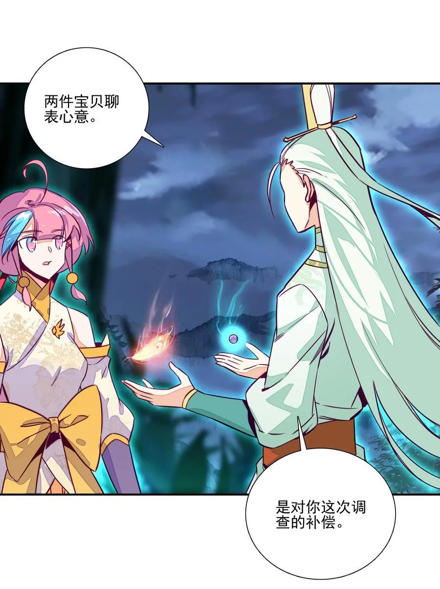 243 第238话考核 第6页