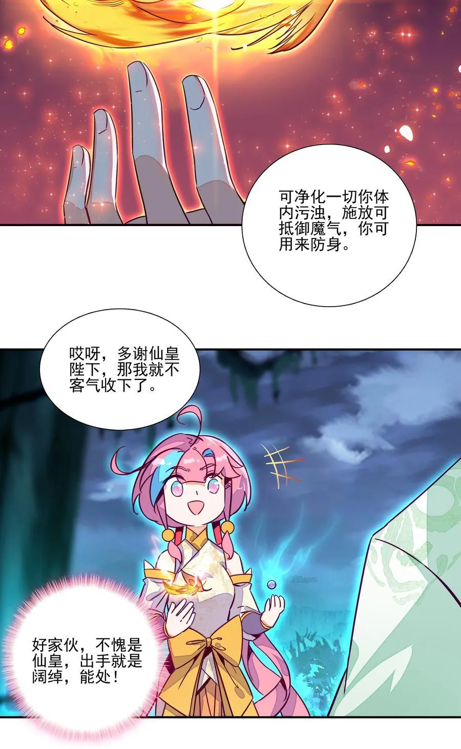 243 第238话考核 第8页