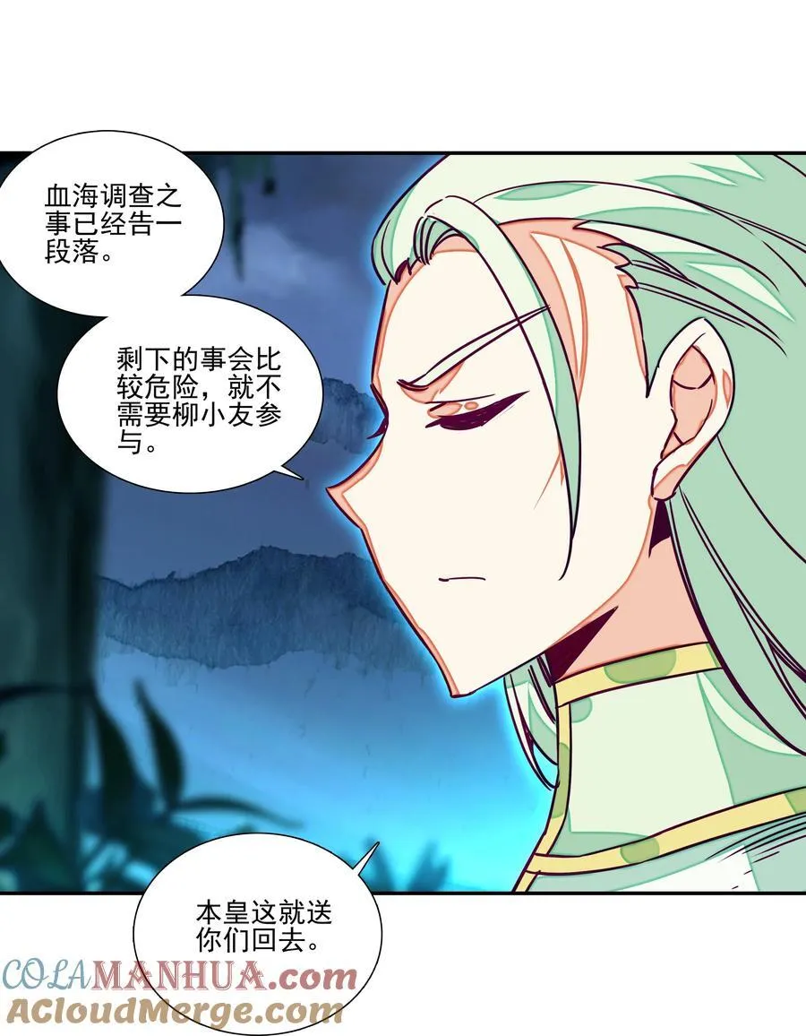 243 第238话考核 第9页
