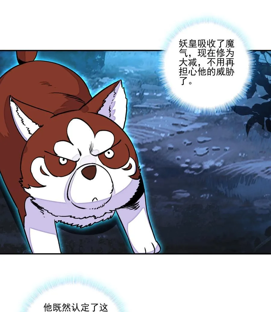243 第238话考核 第10页