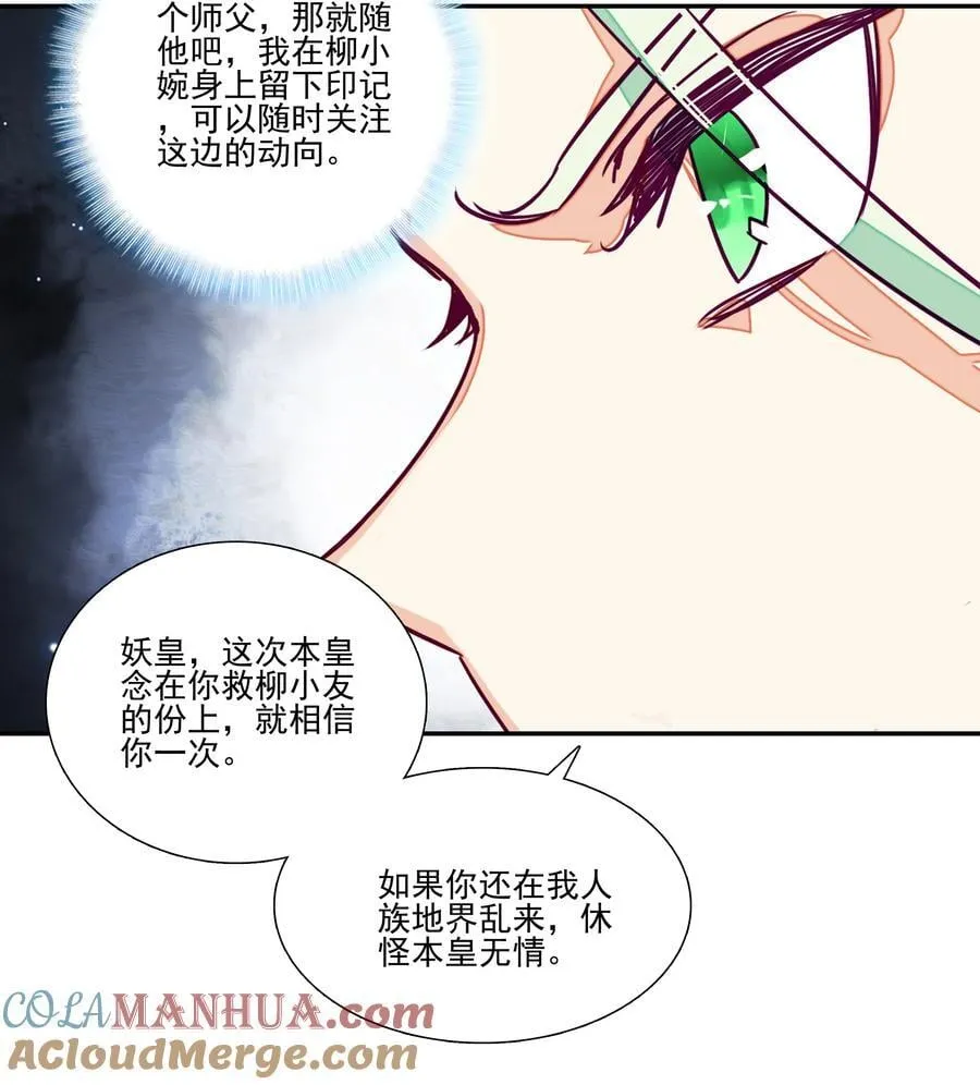 243 第238话考核 第11页