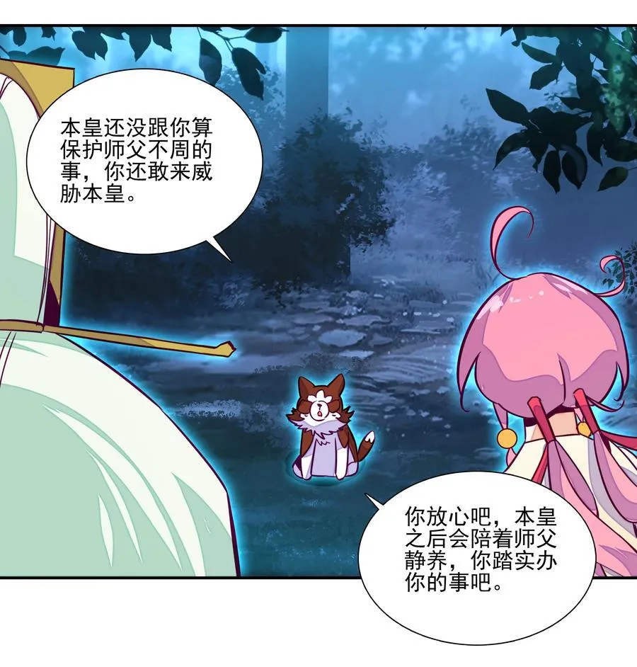 243 第238话考核 第12页