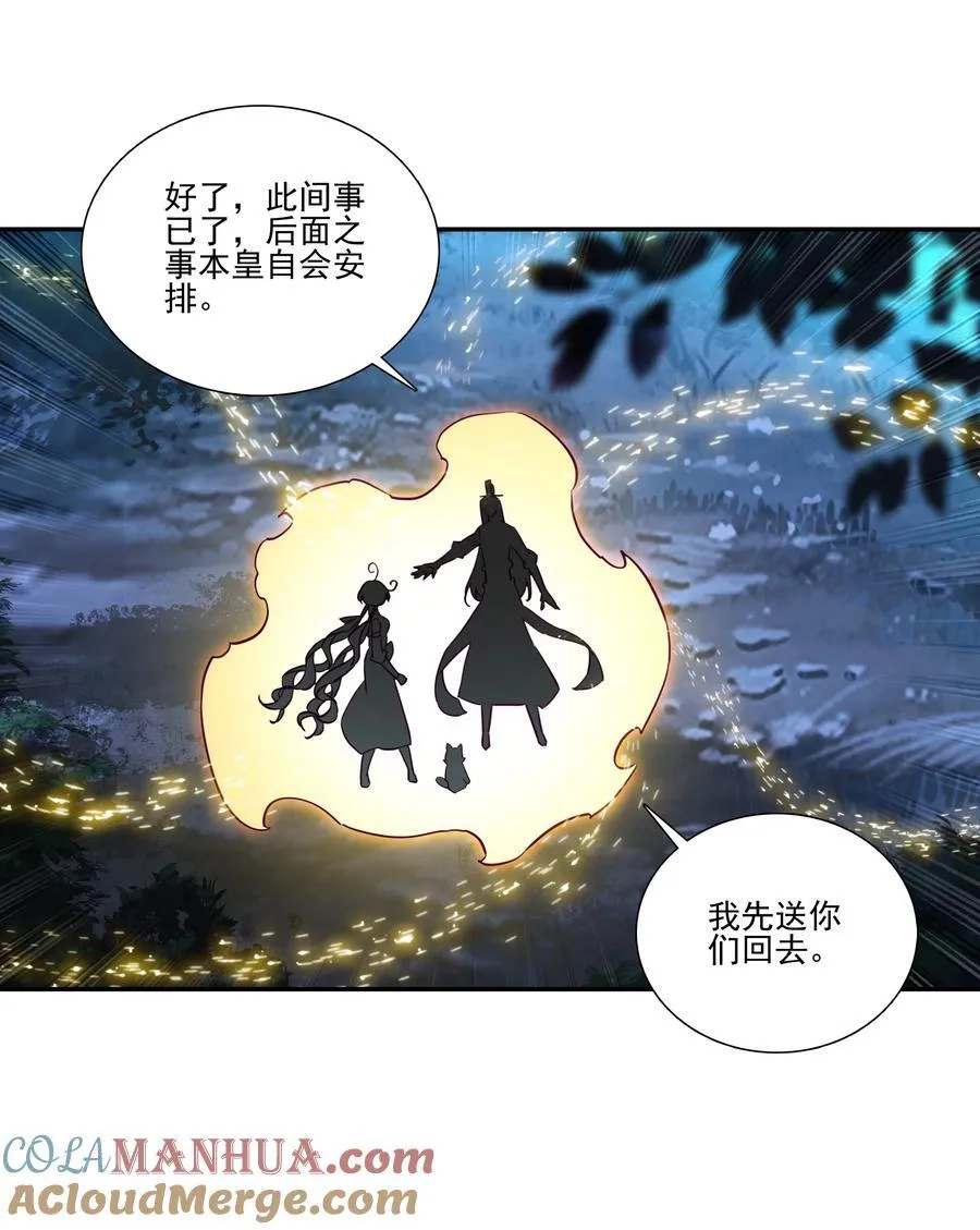 243 第238话考核 第13页