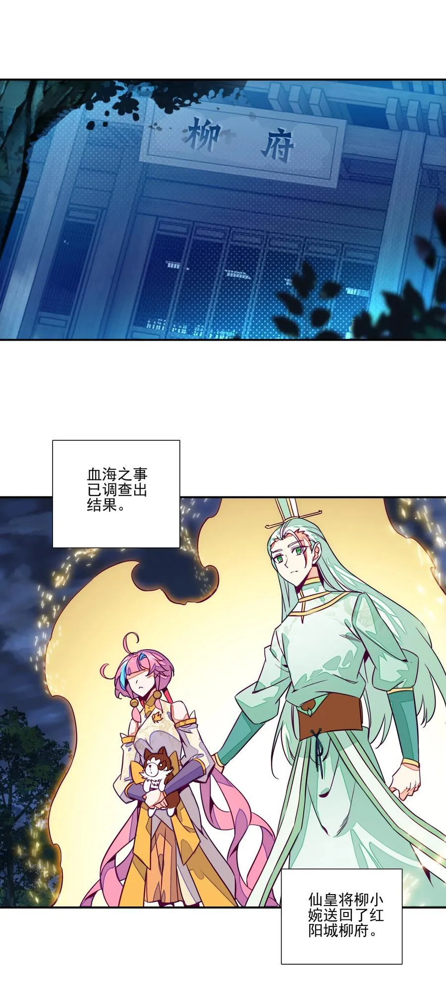243 第238话考核 第14页