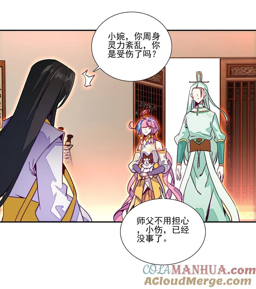 243 第238话考核 第15页