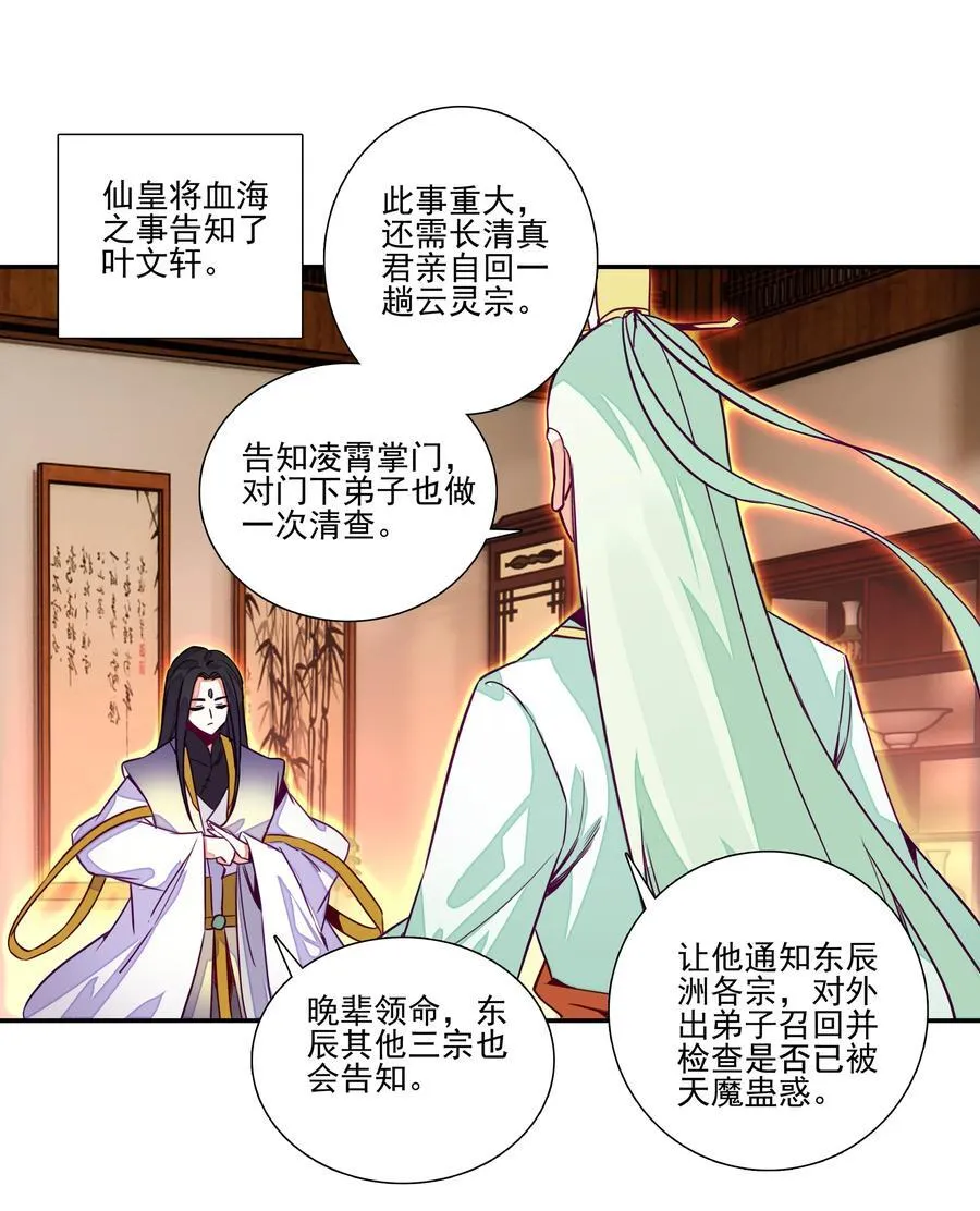 243 第238话考核 第16页