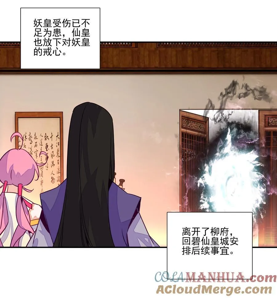 243 第238话考核 第17页